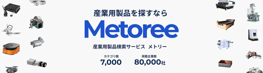 メディア掲載｜「Metoree」に掲載されました
