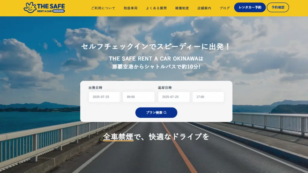 テンプレートプラン