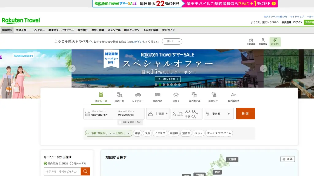 楽天トラベルレンタカー