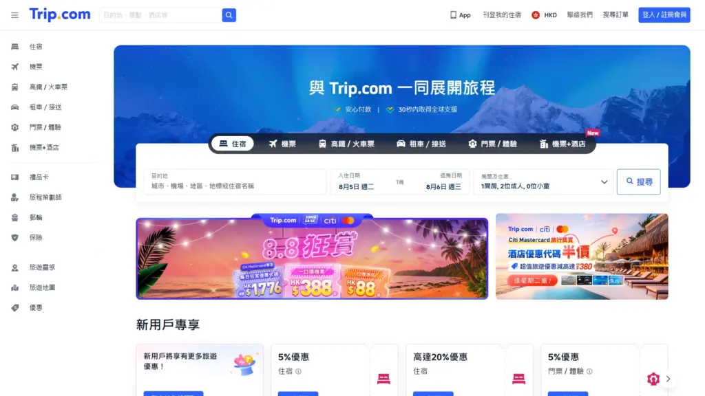 Trip.com