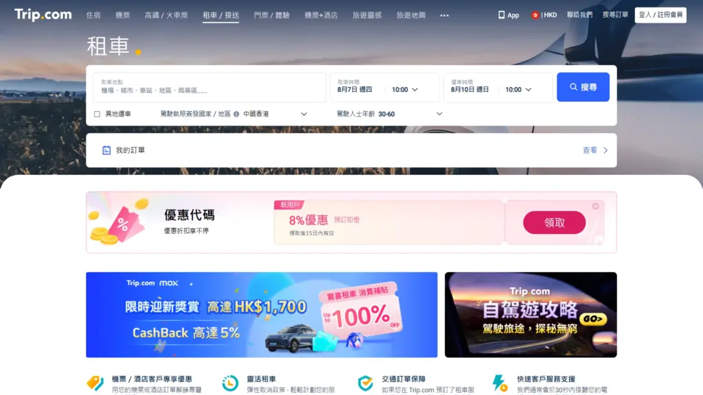 Trip.com