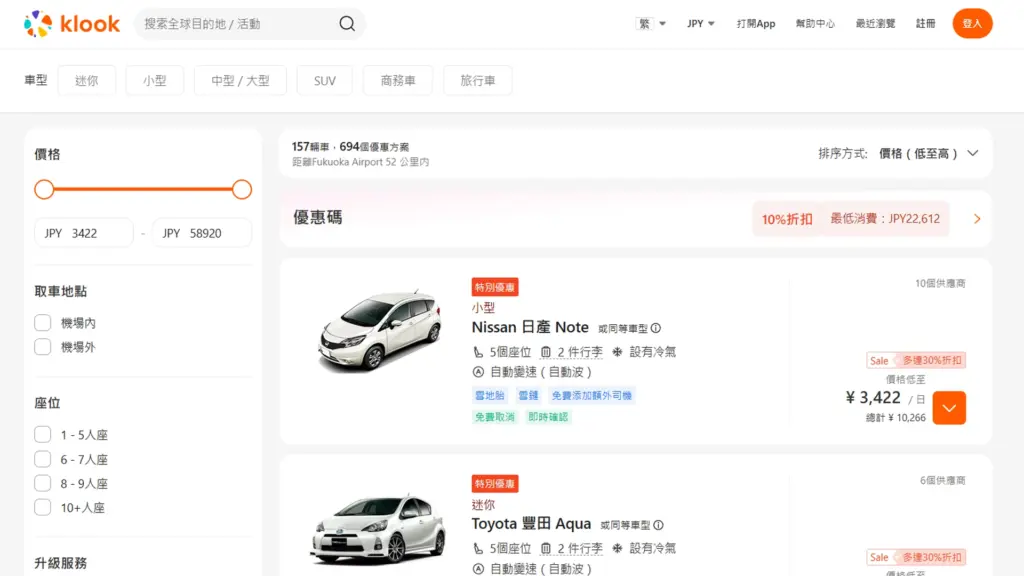 レンタカー掲載数が豊富＆多言語での販売サポートが充実