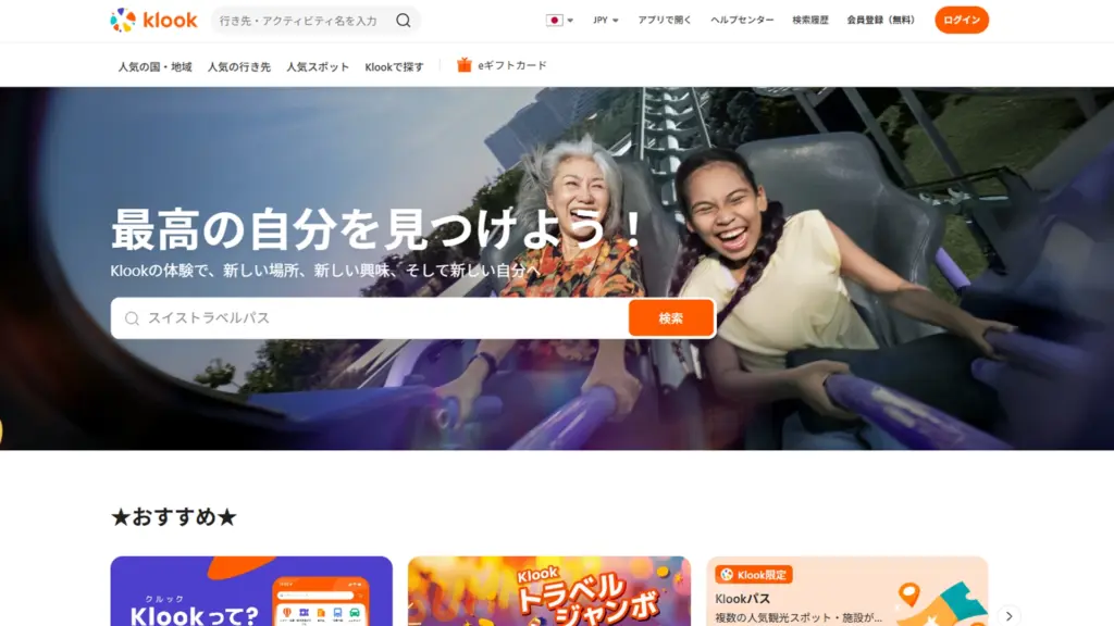 「Klook」とは？プラットフォームの基本概要