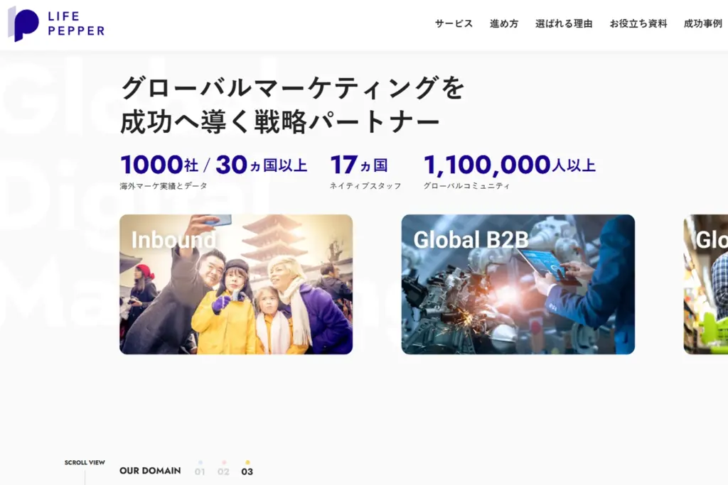 メディア掲載|株式会社LIFE PEPPERのDX特集記事に掲載されました!